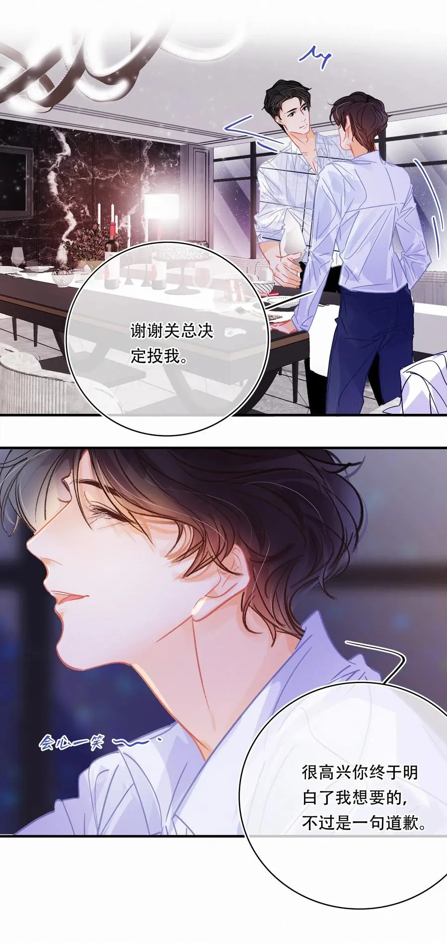 Chap.53 刚才你那句话让他硬了 第10页