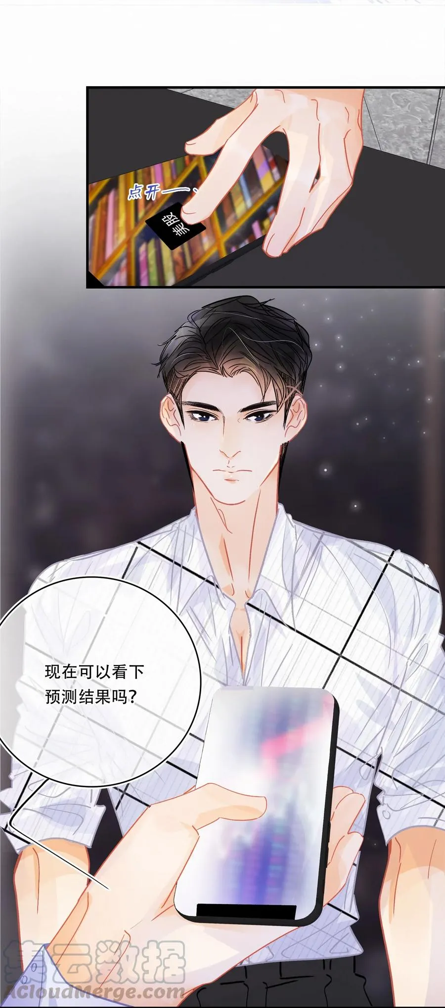 Chap.53 刚才你那句话让他硬了 第11页