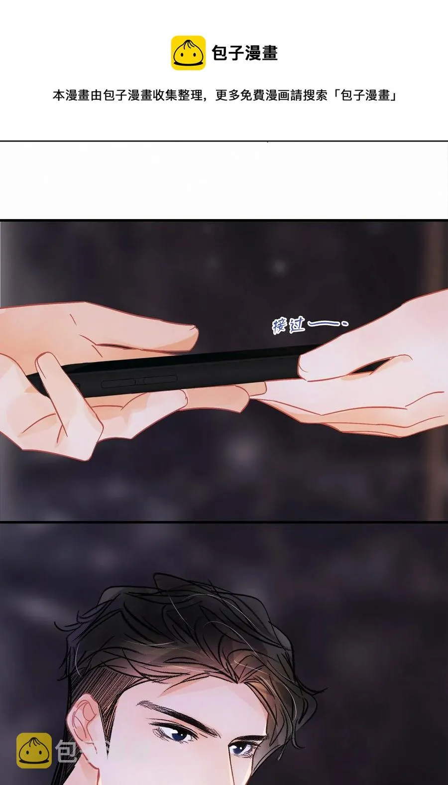 Chap.53 刚才你那句话让他硬了 第12页