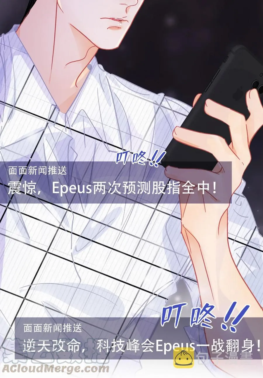 Chap.53 刚才你那句话让他硬了 第13页