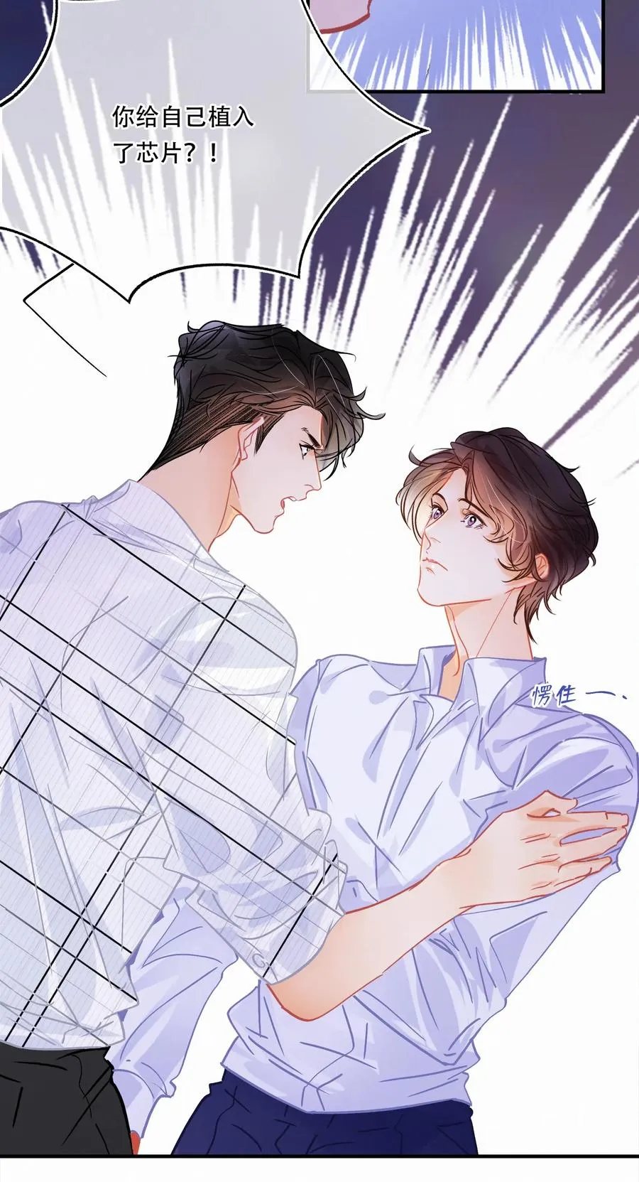 Chap.53 刚才你那句话让他硬了 第16页