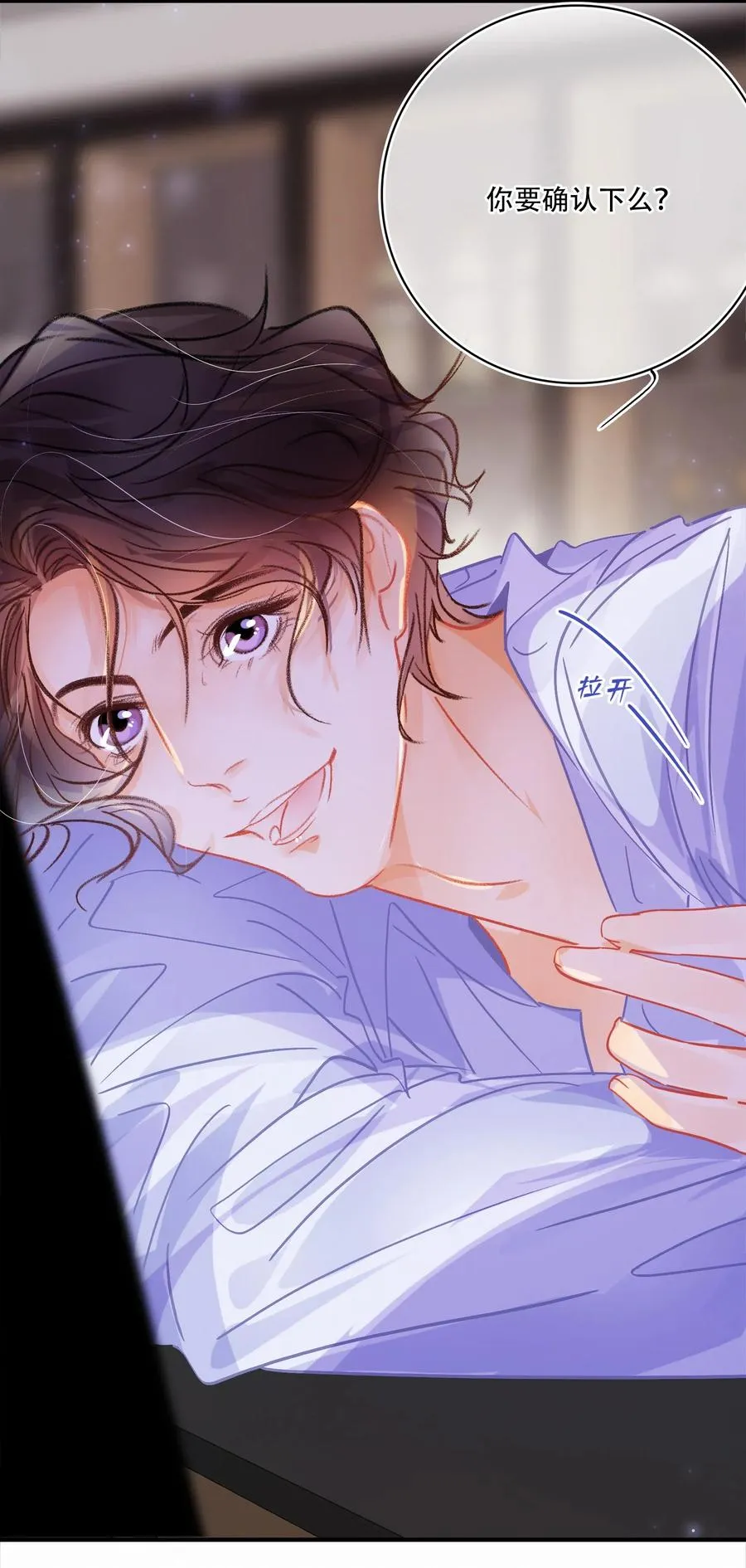 Chap.53 刚才你那句话让他硬了 第18页