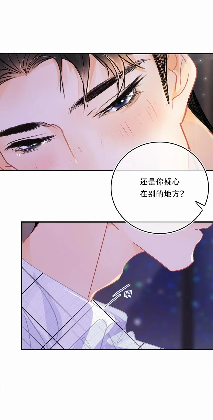 Chap.53 刚才你那句话让他硬了 第20页