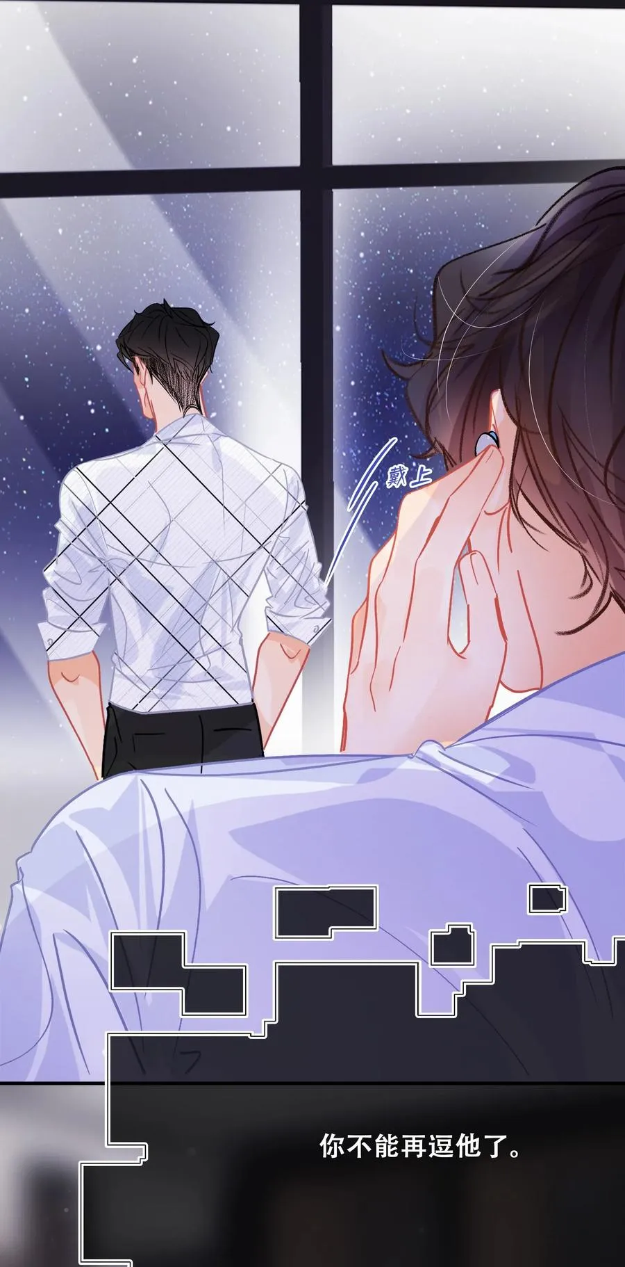Chap.53 刚才你那句话让他硬了 第22页