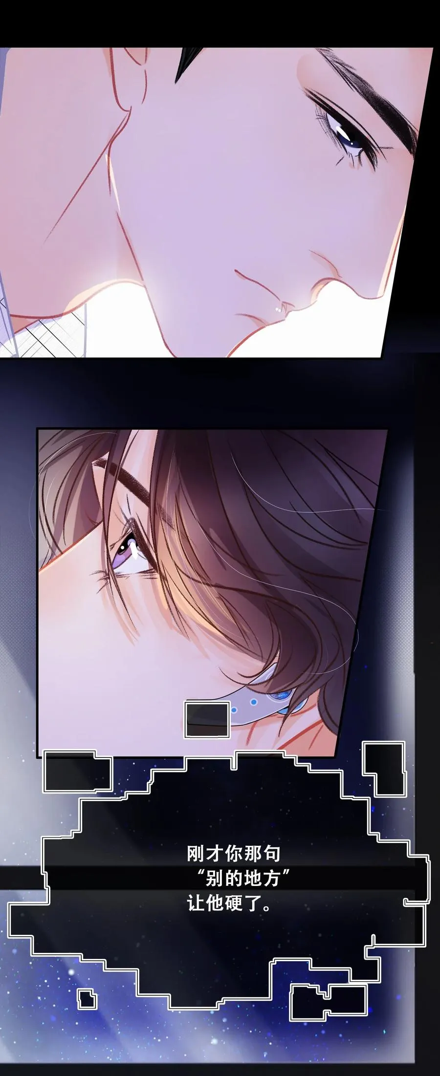 Chap.53 刚才你那句话让他硬了 第24页