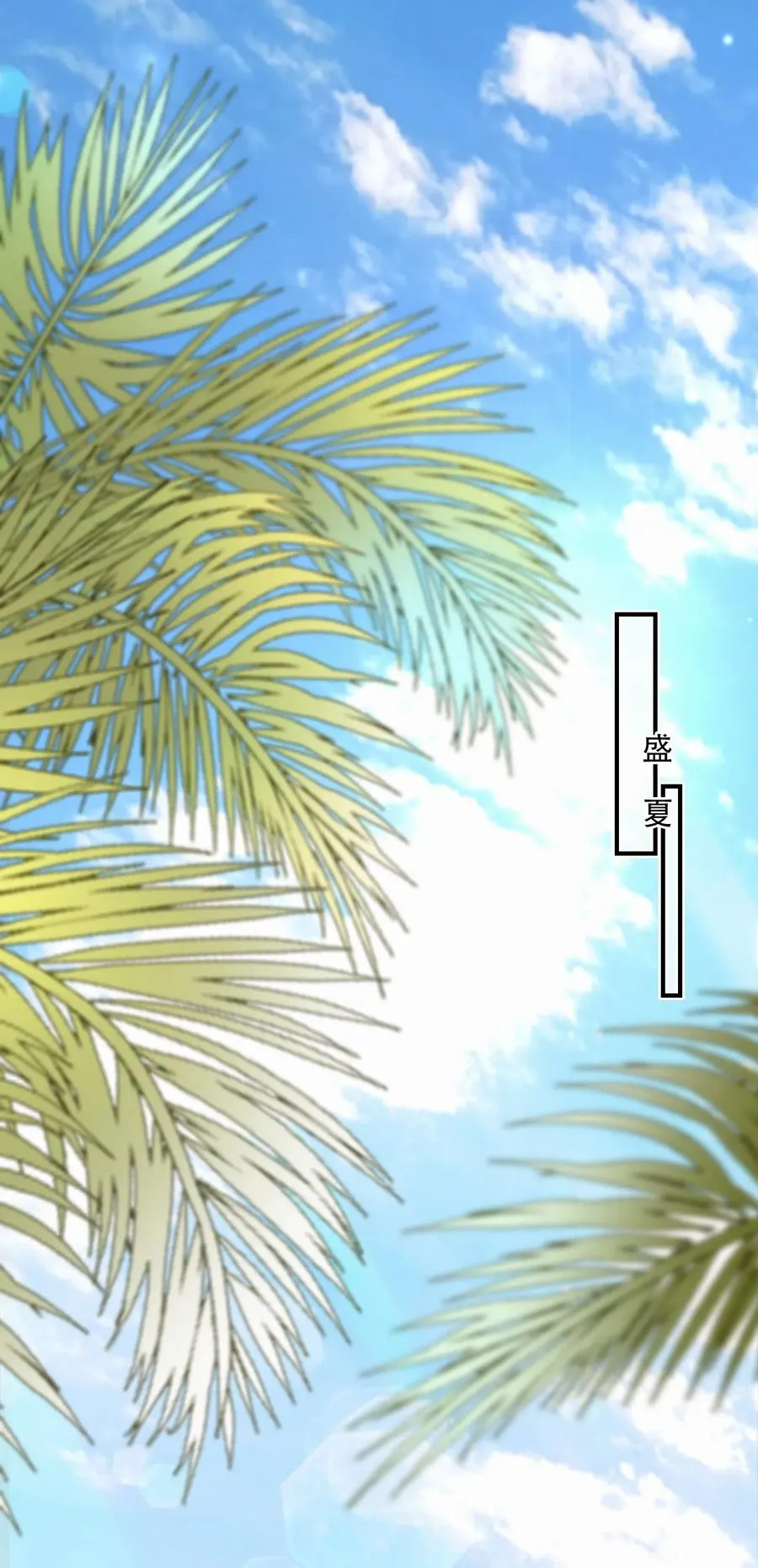Chap.53 刚才你那句话让他硬了 第26页