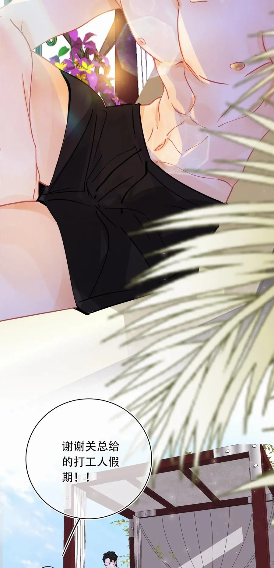 Chap.53 刚才你那句话让他硬了 第28页