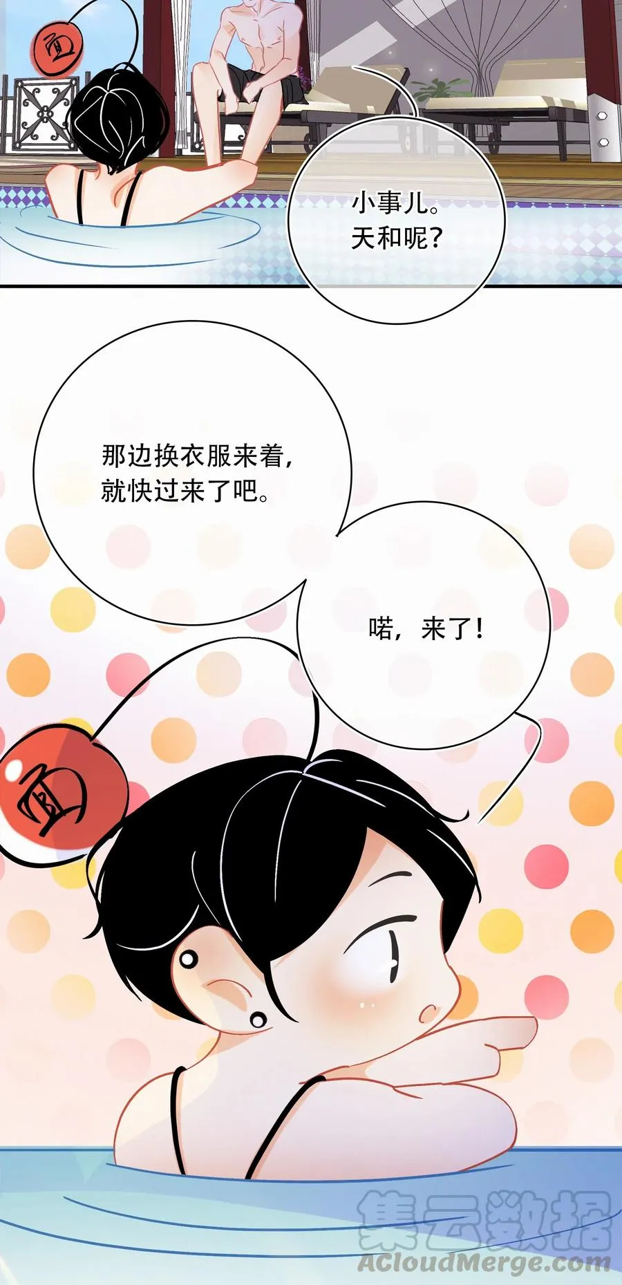 Chap.53 刚才你那句话让他硬了 第29页