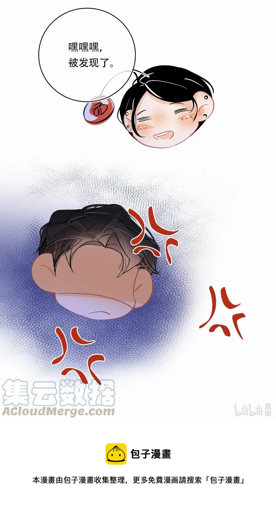 Chap.53 刚才你那句话让他硬了 第33页