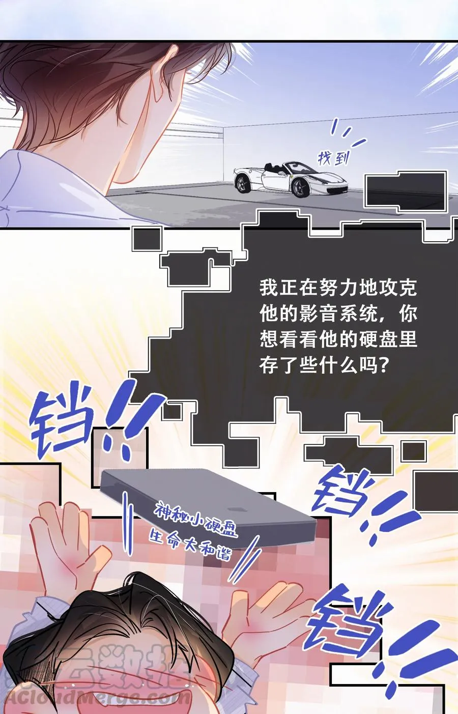 Chap.55 你是不是想找关越复合 第5页