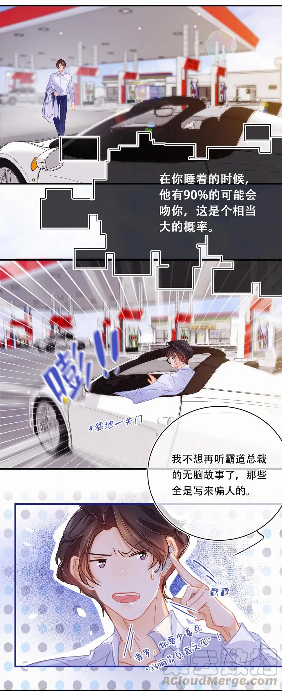 Chap.55 你是不是想找关越复合 第7页