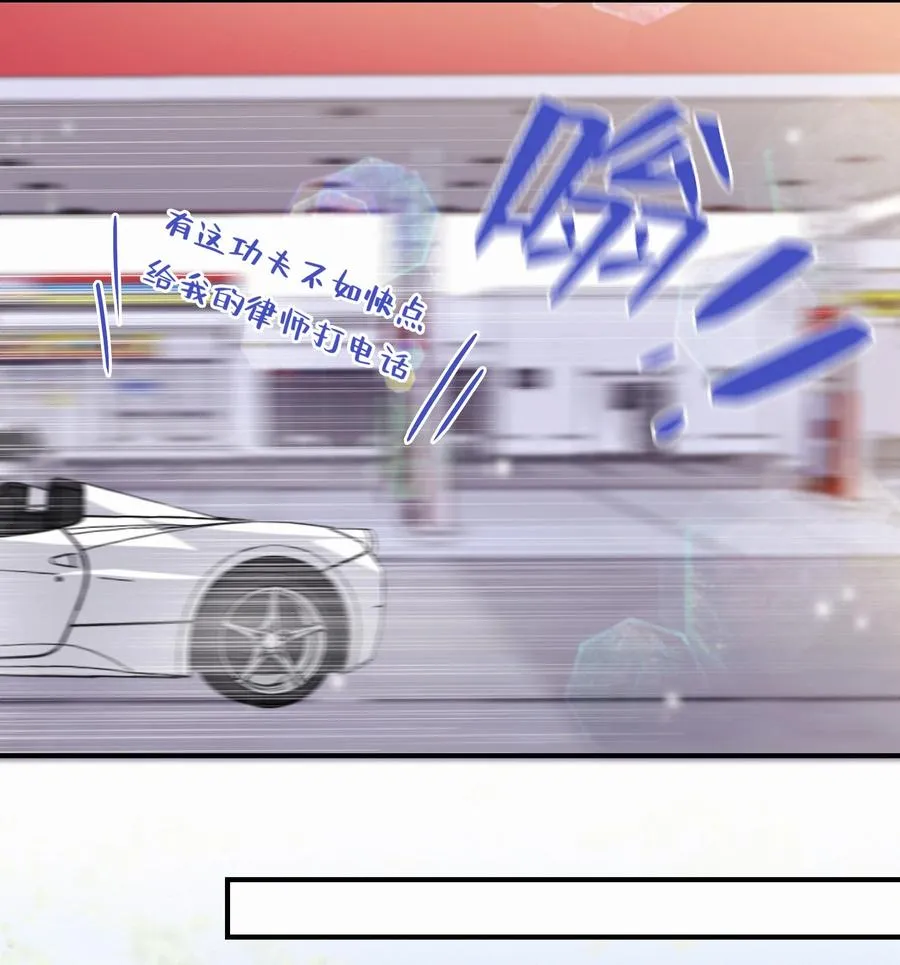 Chap.55 你是不是想找关越复合 第8页