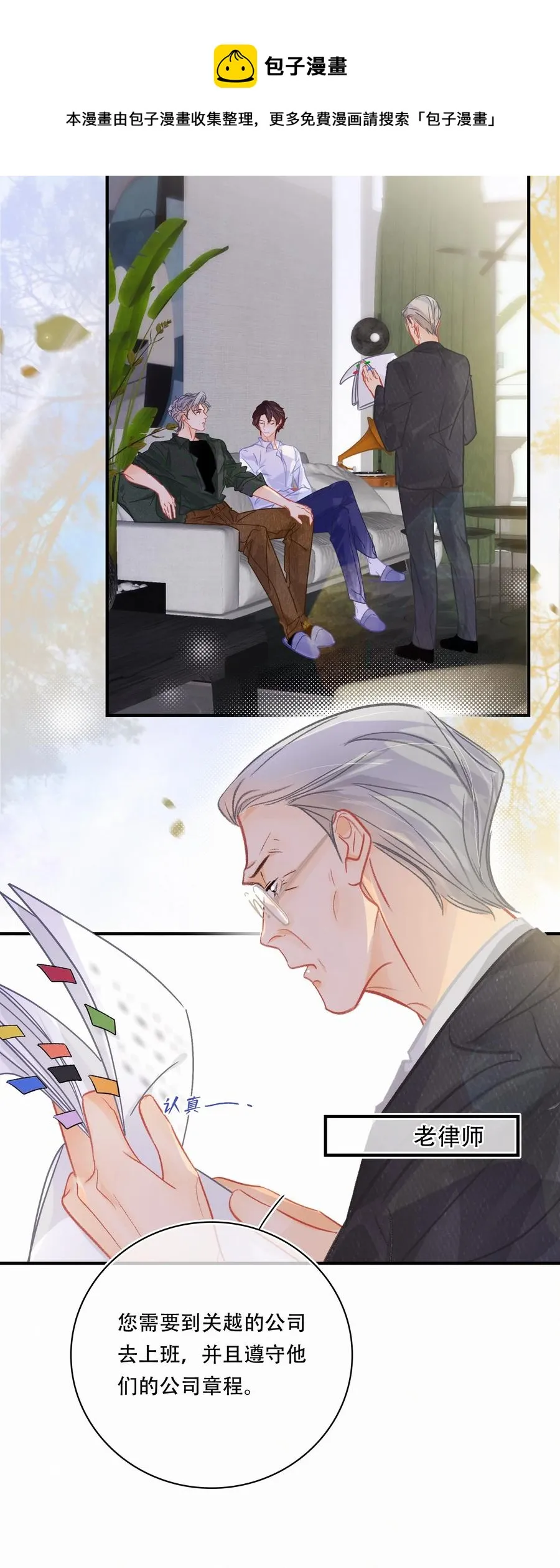 Chap.55 你是不是想找关越复合 第10页