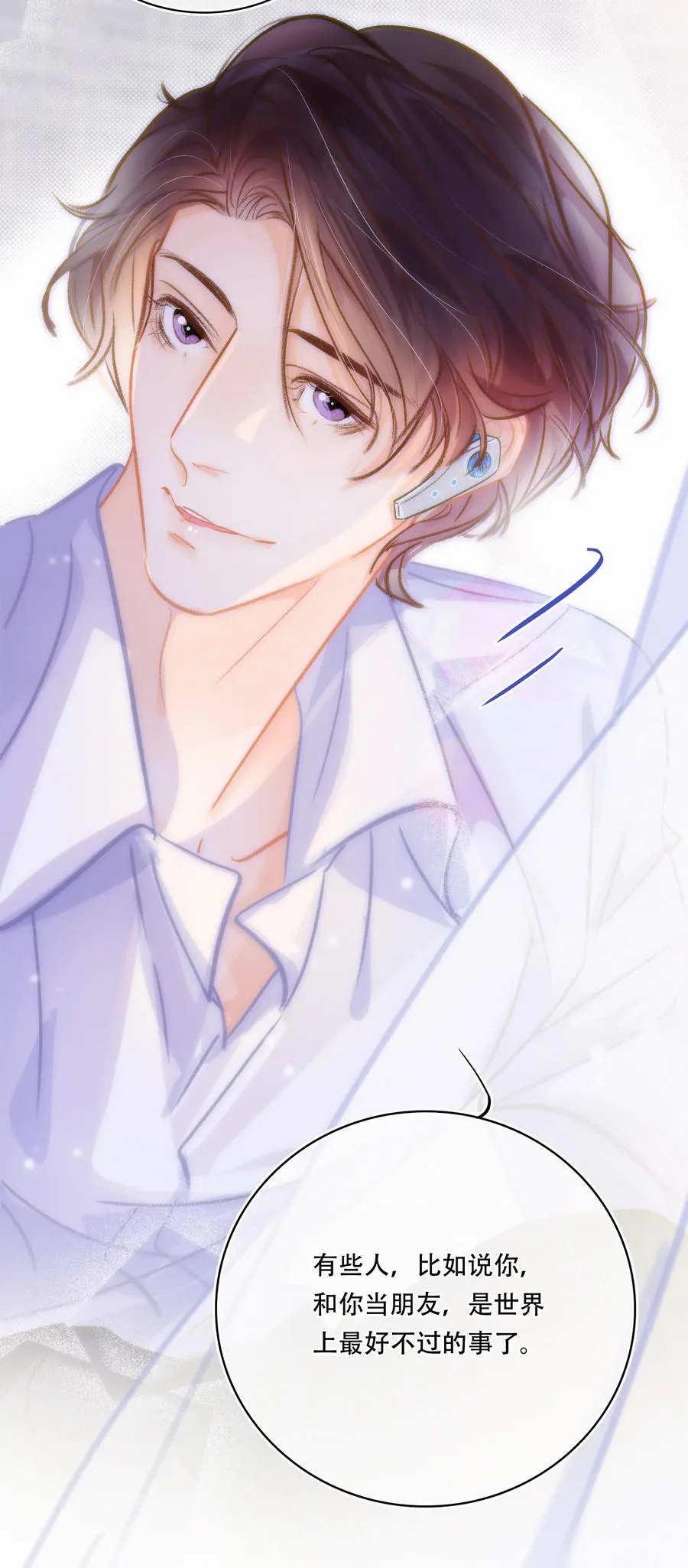 Chap.55 你是不是想找关越复合 第16页