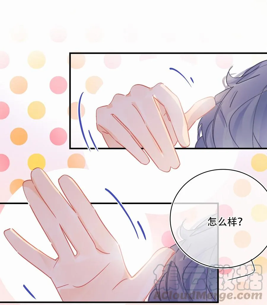 Chap.55 你是不是想找关越复合 第19页