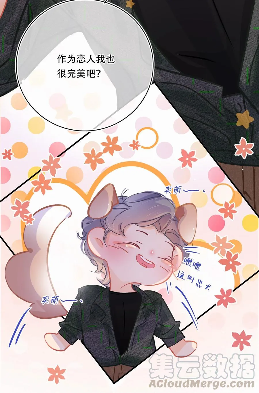 Chap.55 你是不是想找关越复合 第21页