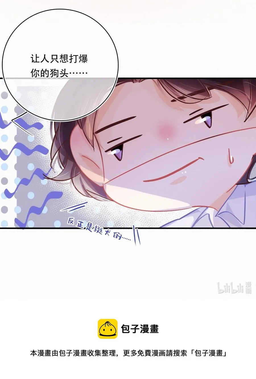 Chap.55 你是不是想找关越复合 第22页
