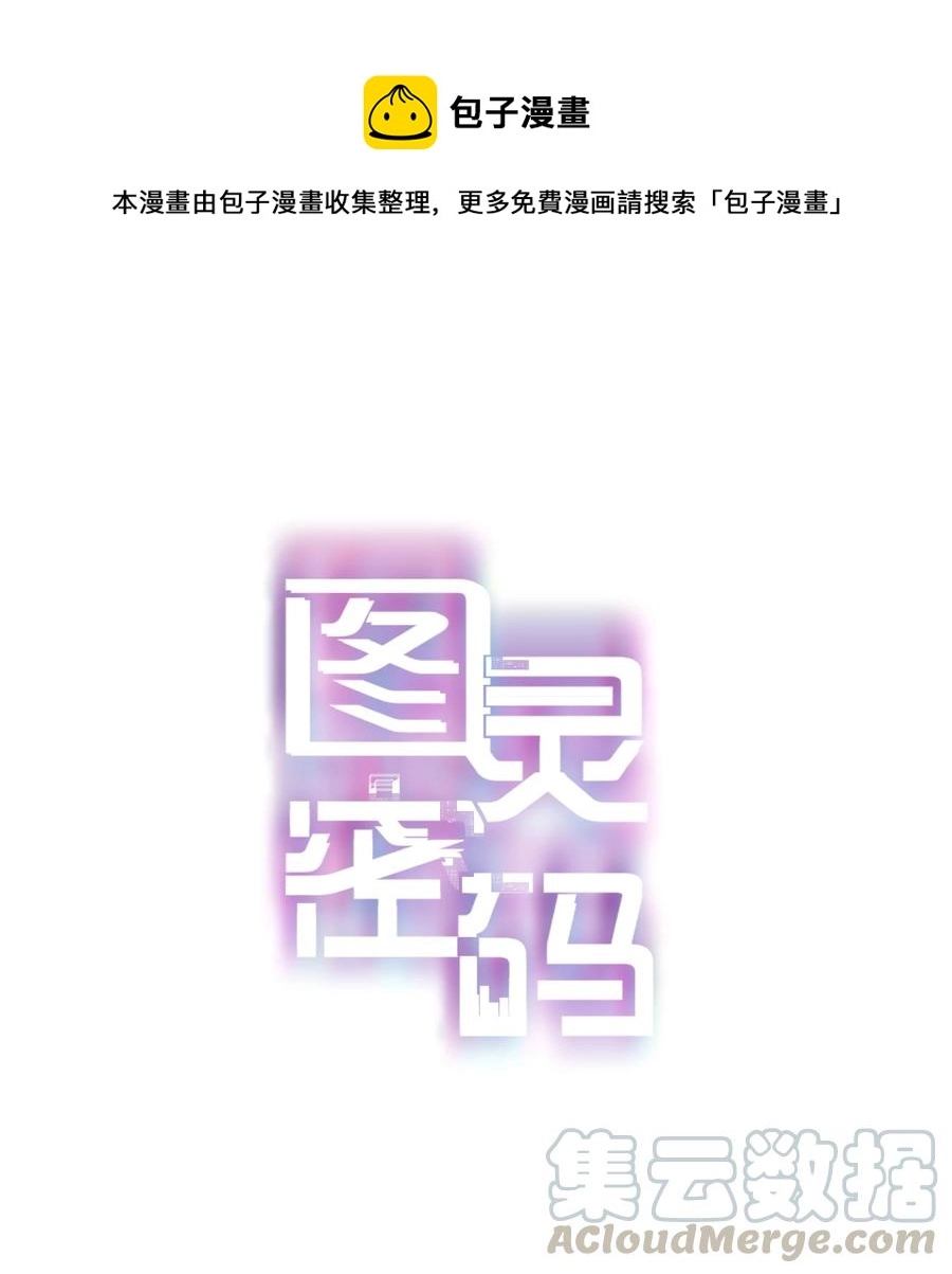 Chap.56 闻天和？久仰久仰！ 第1页