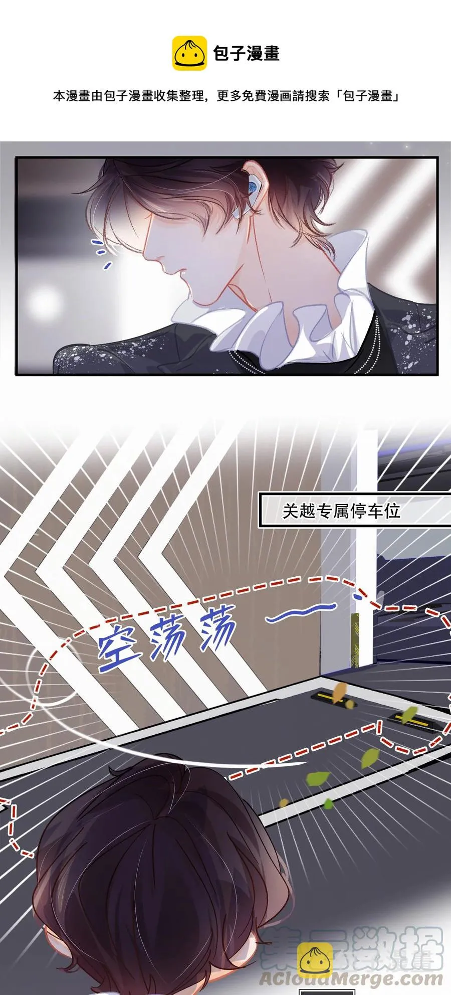 Chap.56 闻天和？久仰久仰！ 第5页