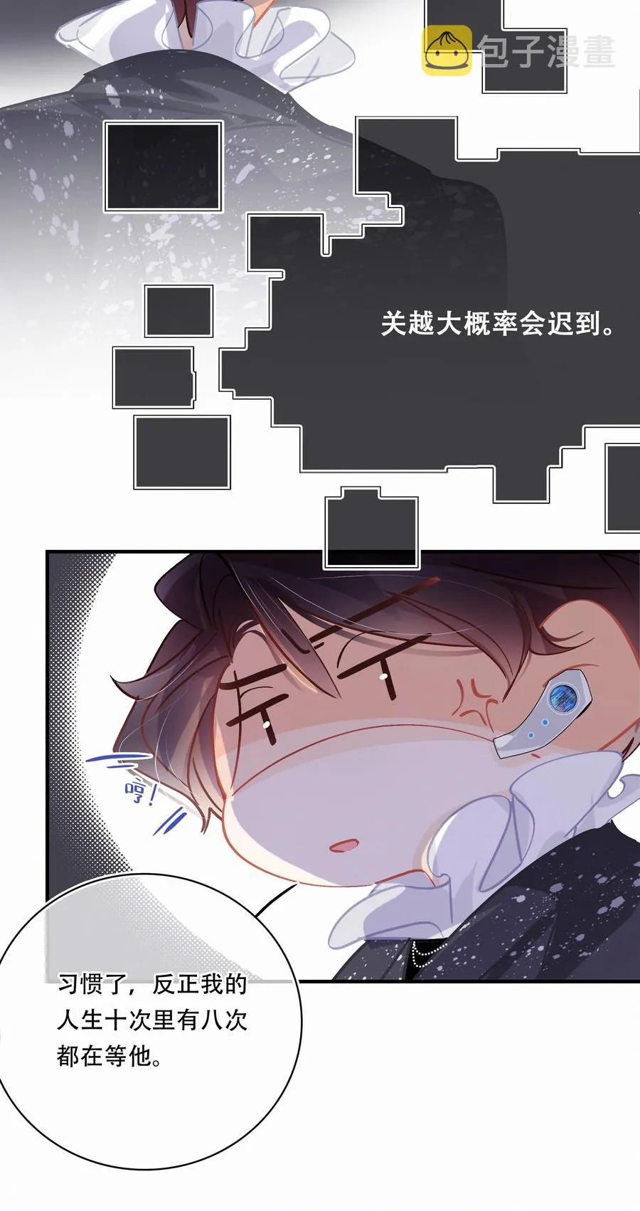 Chap.56 闻天和？久仰久仰！ 第6页
