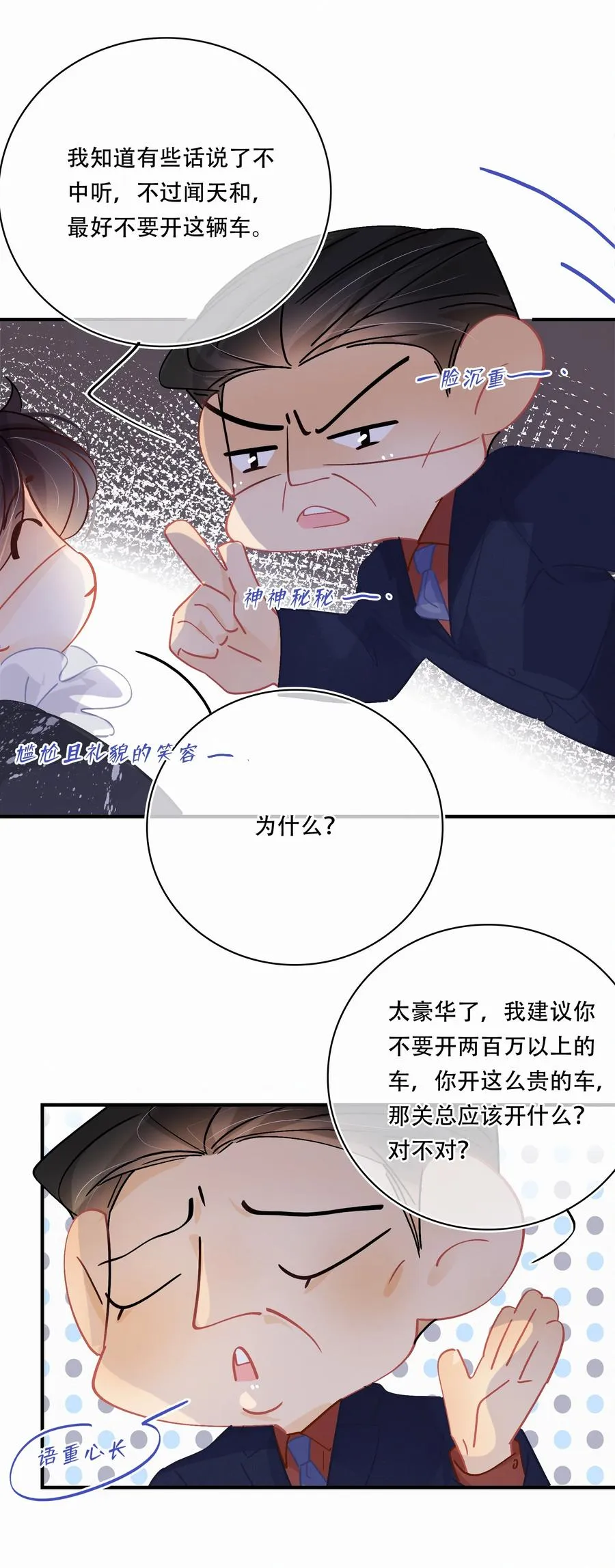 Chap.56 闻天和？久仰久仰！ 第10页