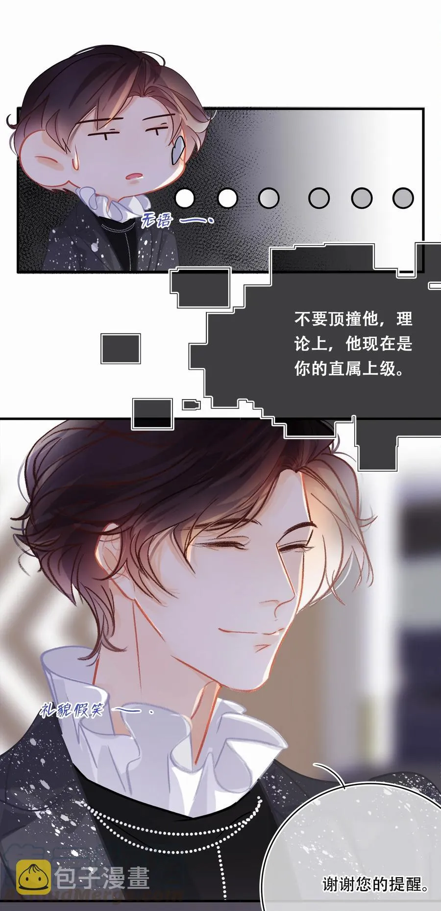 Chap.56 闻天和？久仰久仰！ 第11页