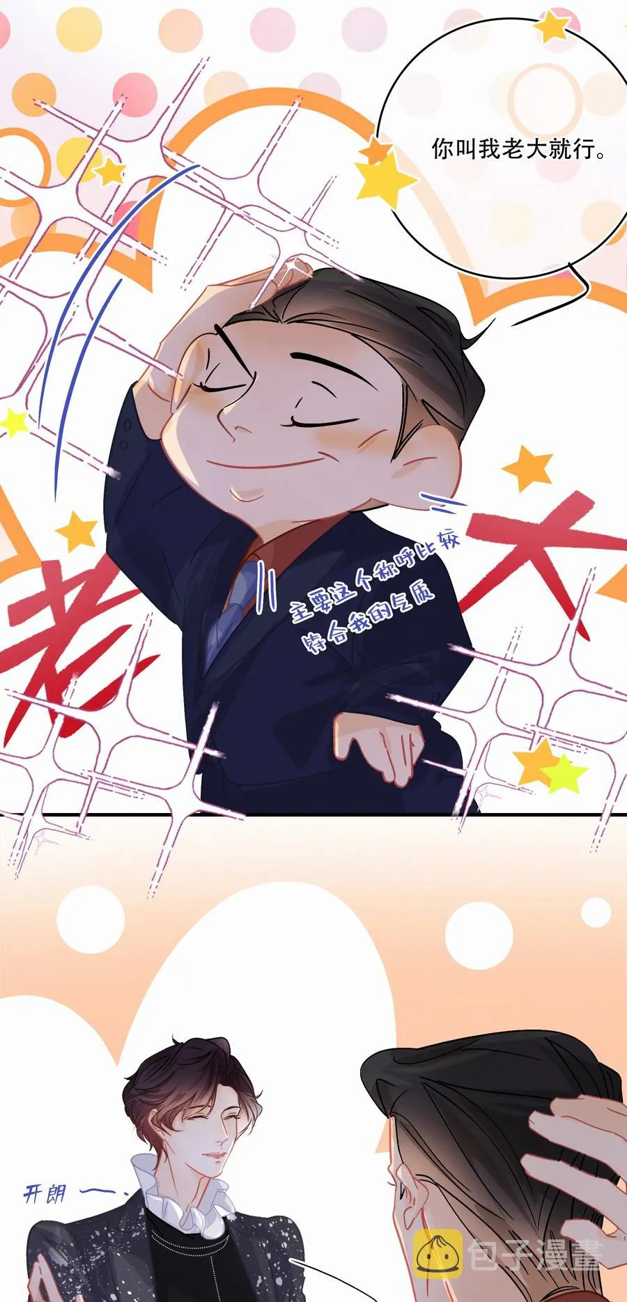 Chap.56 闻天和？久仰久仰！ 第14页