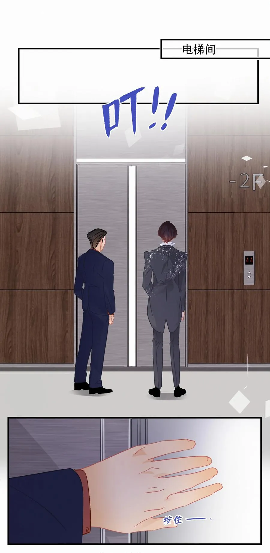 Chap.56 闻天和？久仰久仰！ 第18页