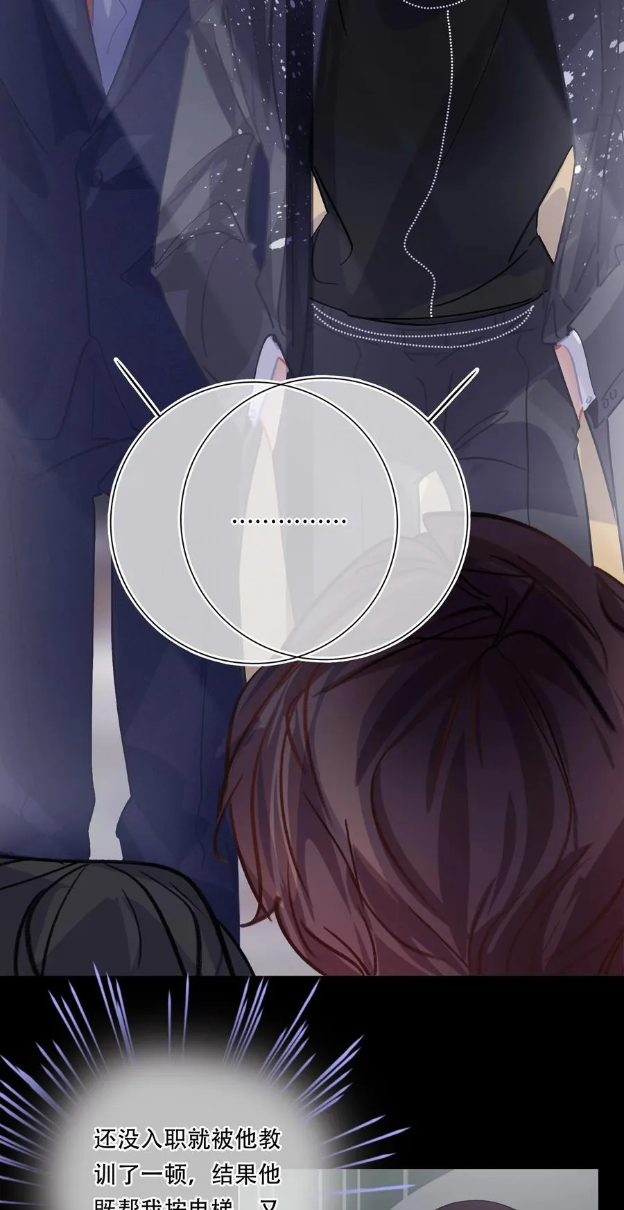 Chap.56 闻天和？久仰久仰！ 第20页