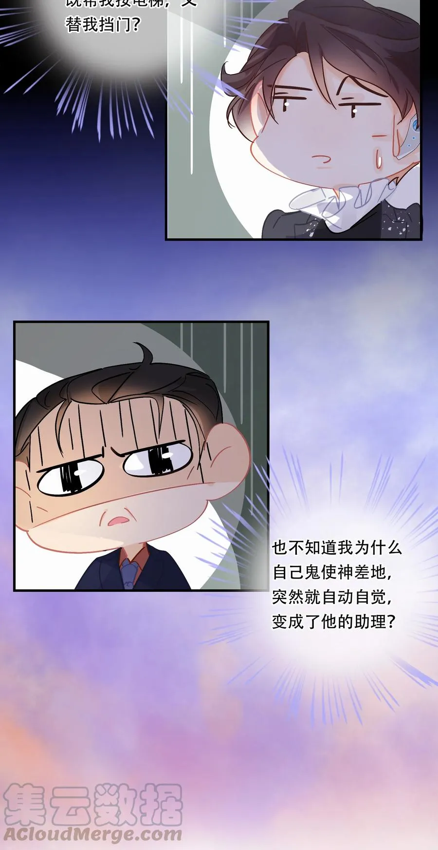 Chap.56 闻天和？久仰久仰！ 第21页
