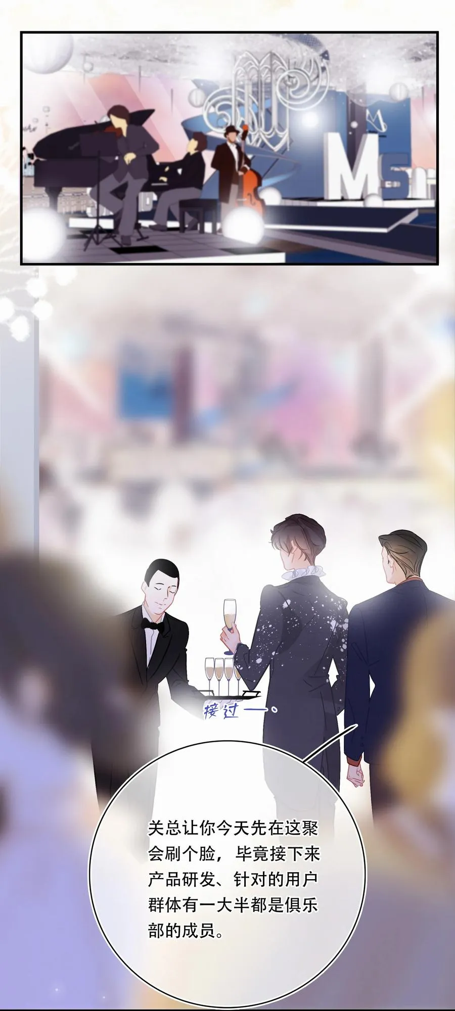 Chap.56 闻天和？久仰久仰！ 第24页