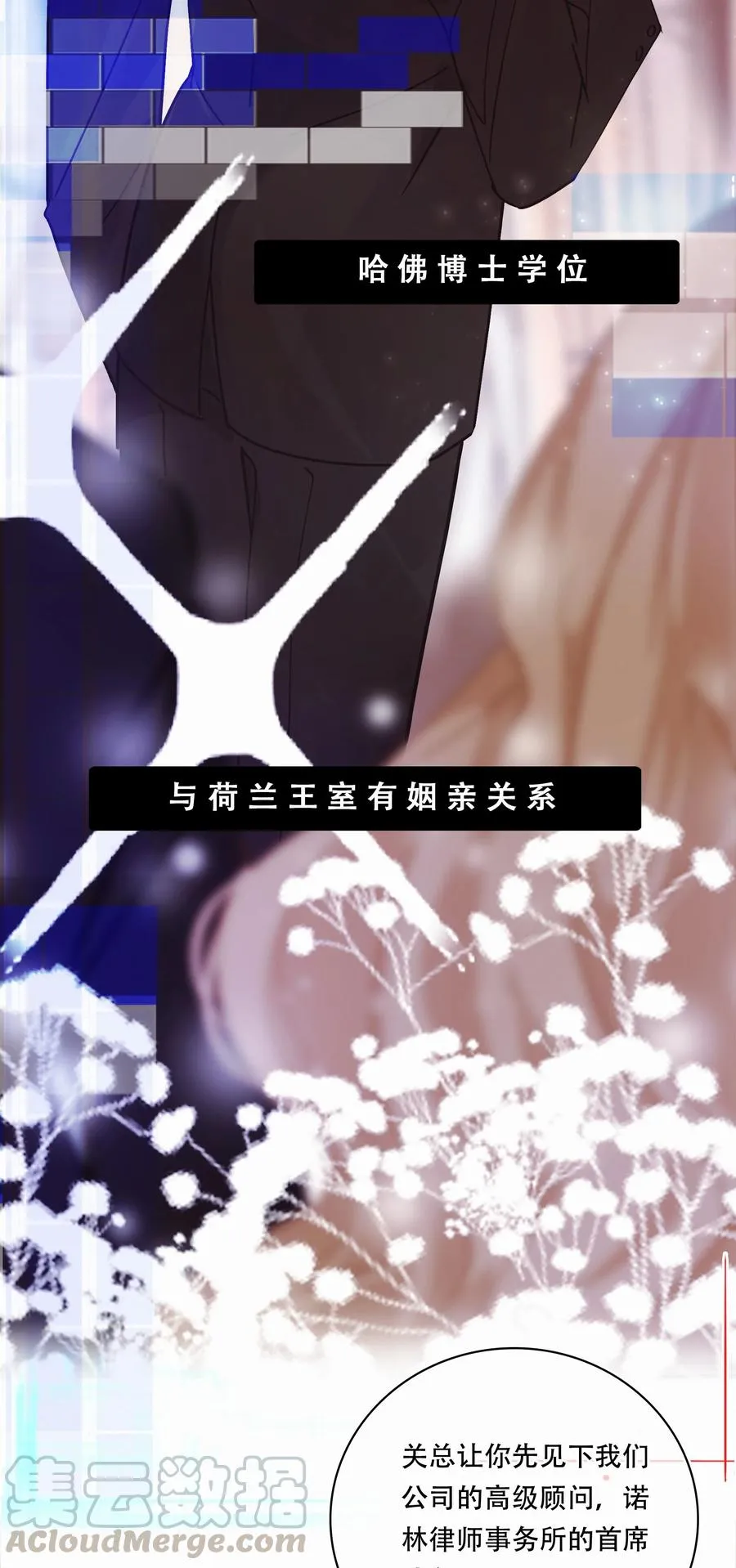 Chap.56 闻天和？久仰久仰！ 第29页