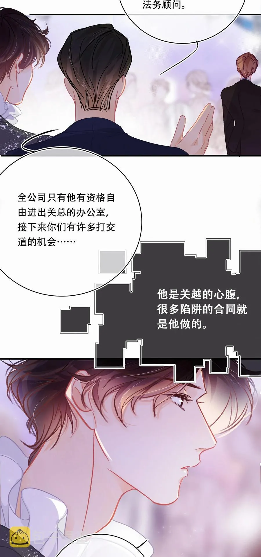 Chap.56 闻天和？久仰久仰！ 第30页