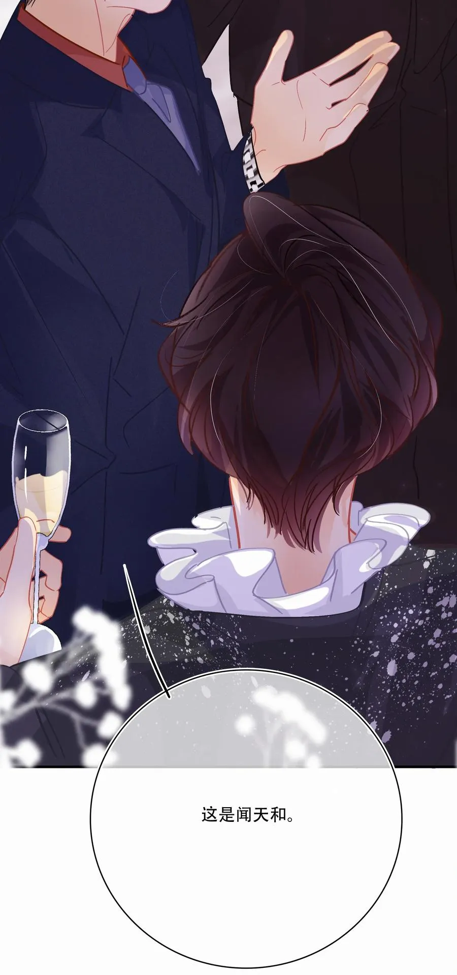 Chap.56 闻天和？久仰久仰！ 第32页