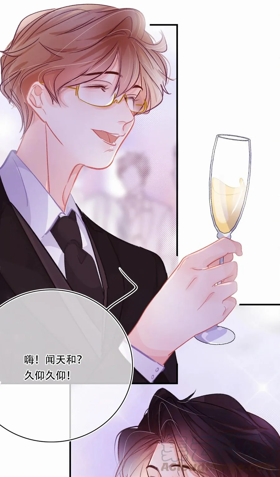 Chap.56 闻天和？久仰久仰！ 第33页