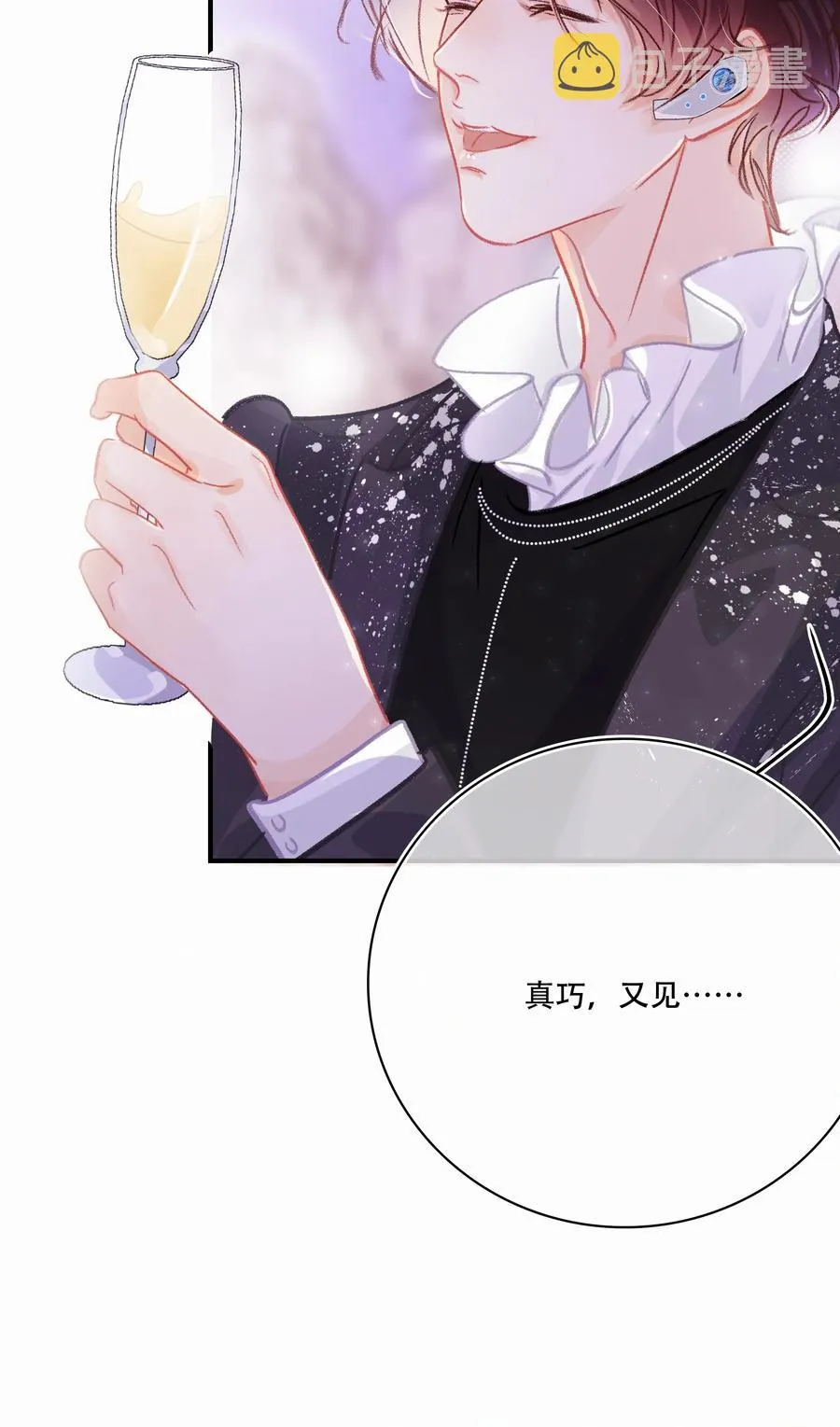 Chap.56 闻天和？久仰久仰！ 第34页