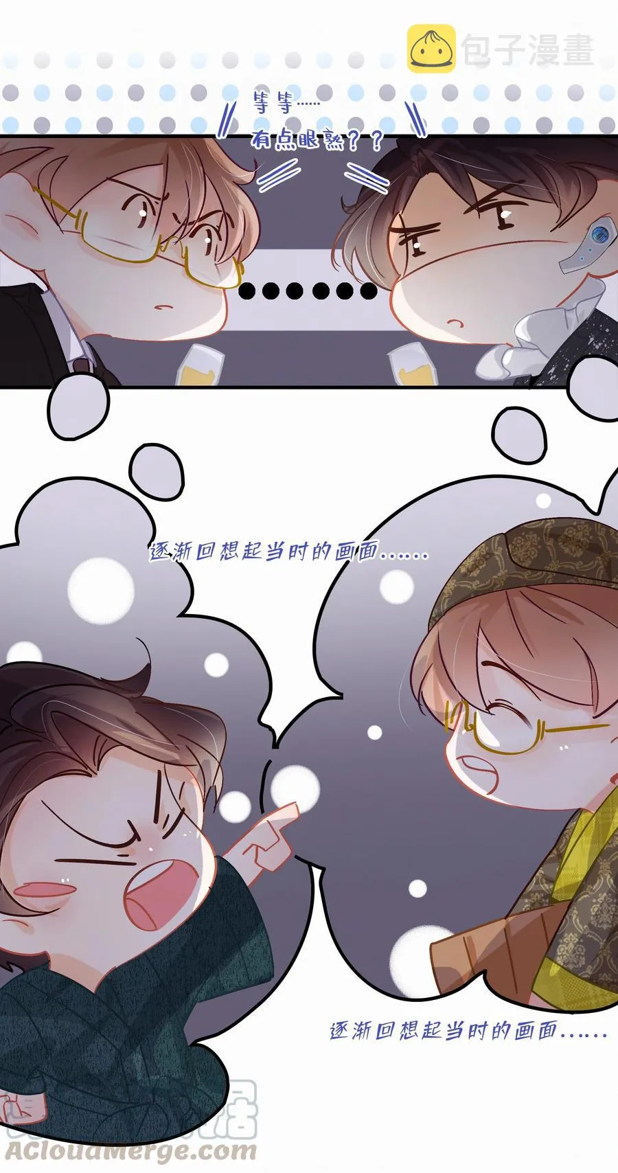 Chap.56 闻天和？久仰久仰！ 第35页
