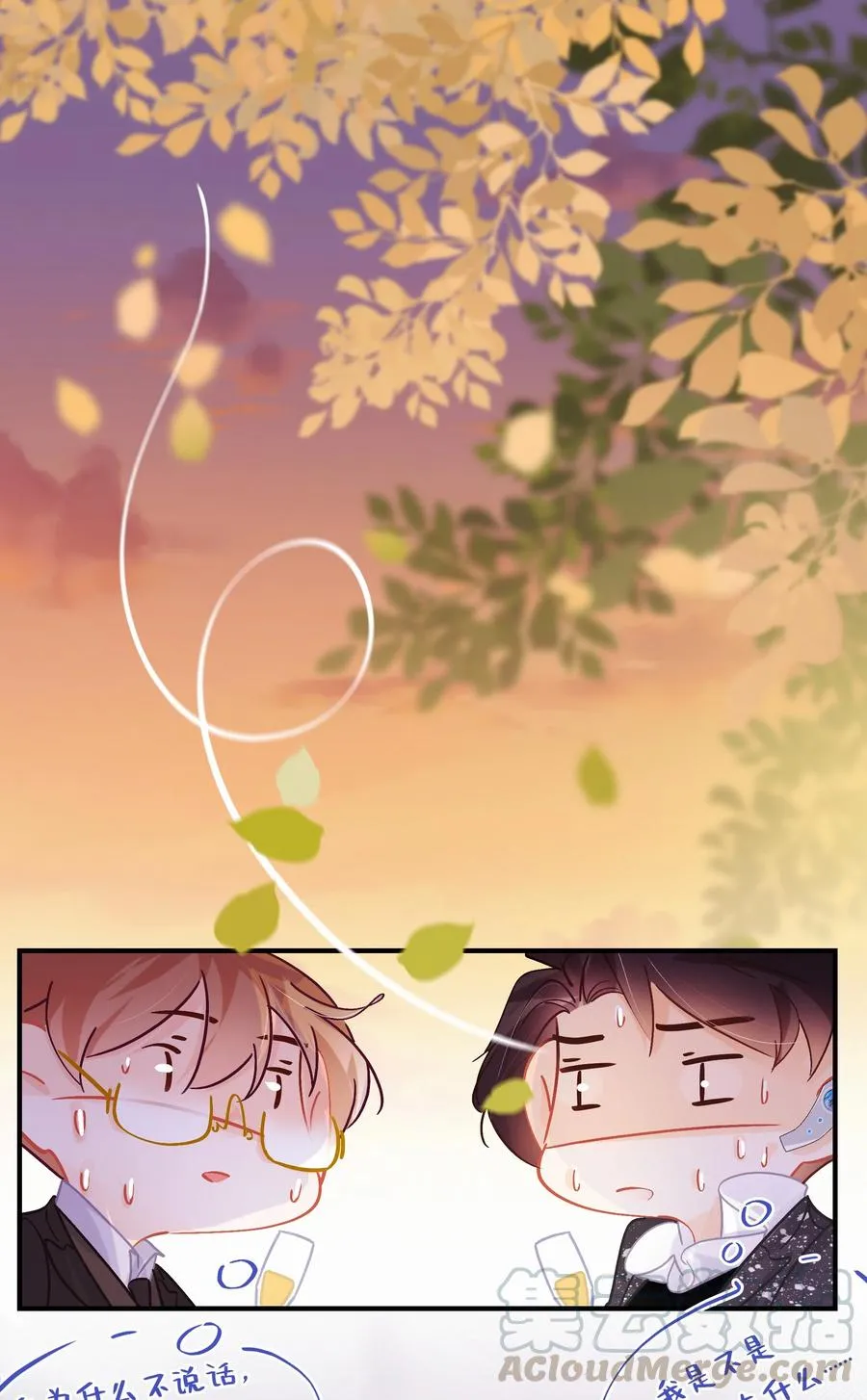 Chap.57 我有着难以启齿的爱好 第3页