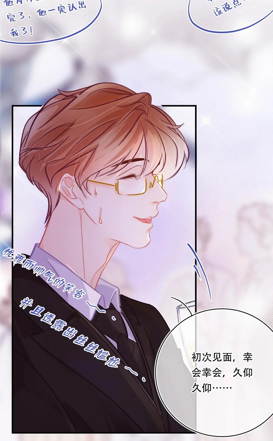 Chap.57 我有着难以启齿的爱好 第4页