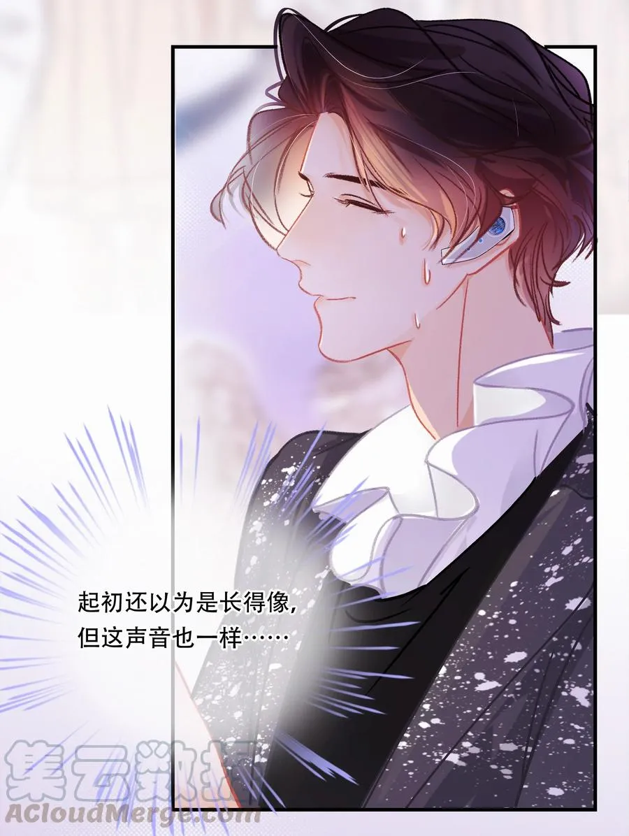 Chap.57 我有着难以启齿的爱好 第5页