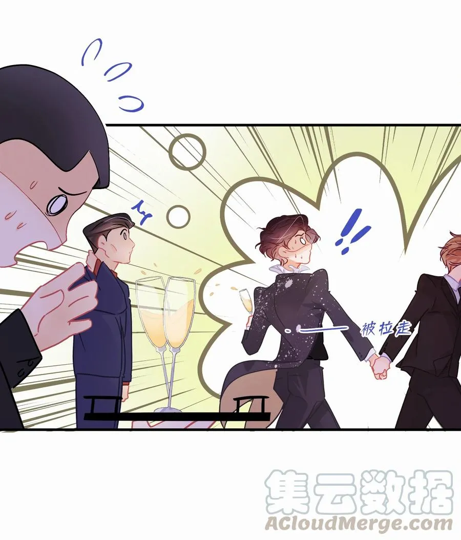 Chap.57 我有着难以启齿的爱好 第7页