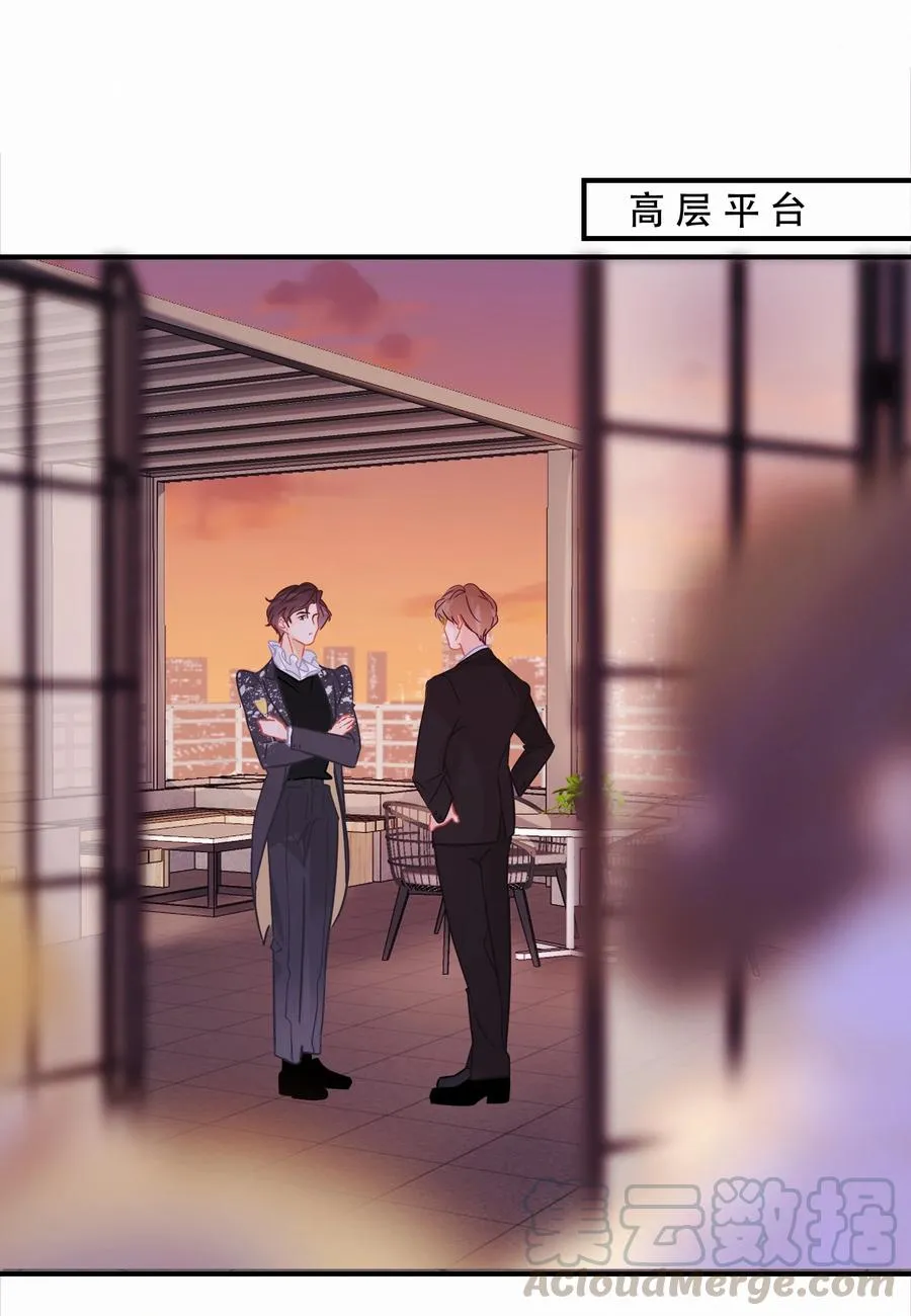 Chap.57 我有着难以启齿的爱好 第9页