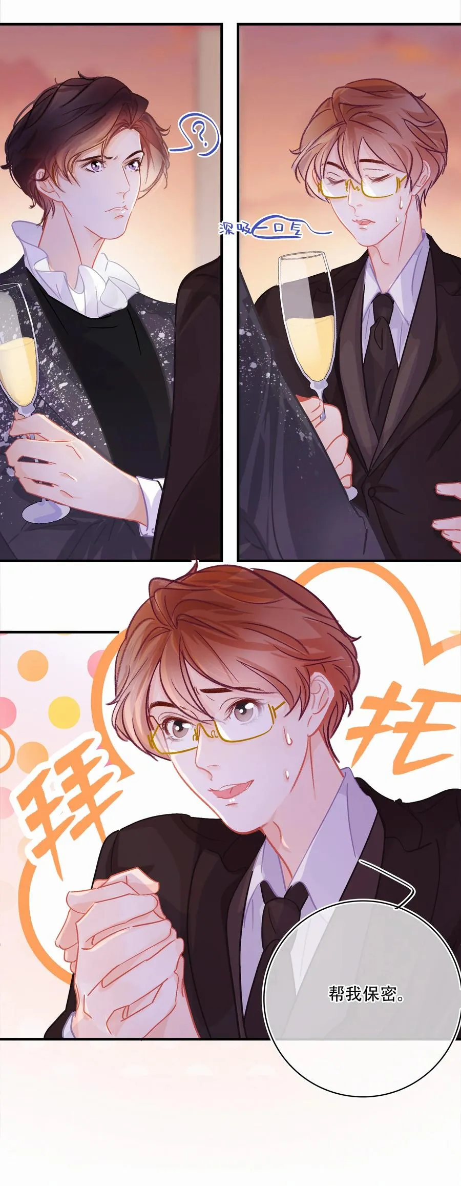 Chap.57 我有着难以启齿的爱好 第10页