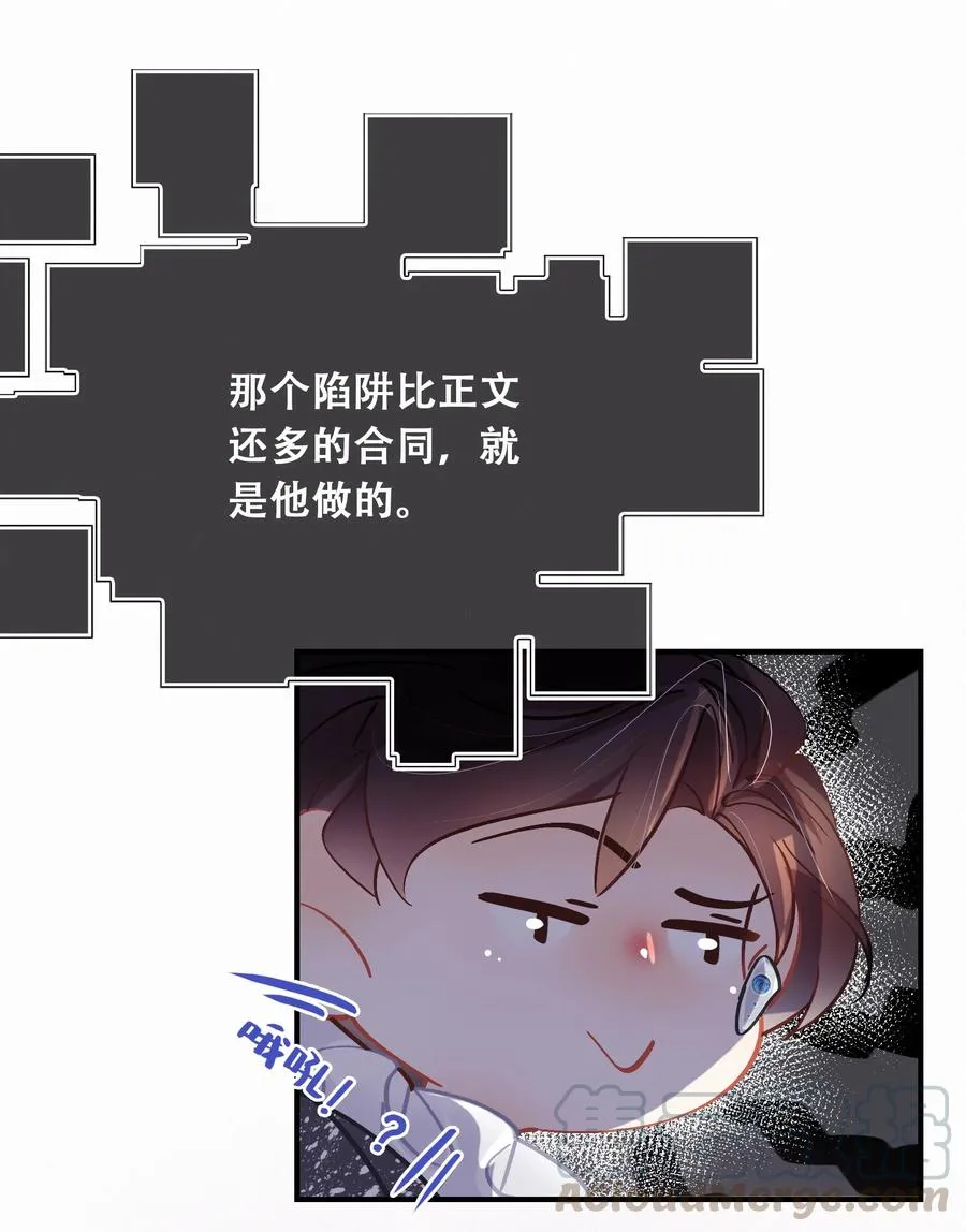 Chap.57 我有着难以启齿的爱好 第11页