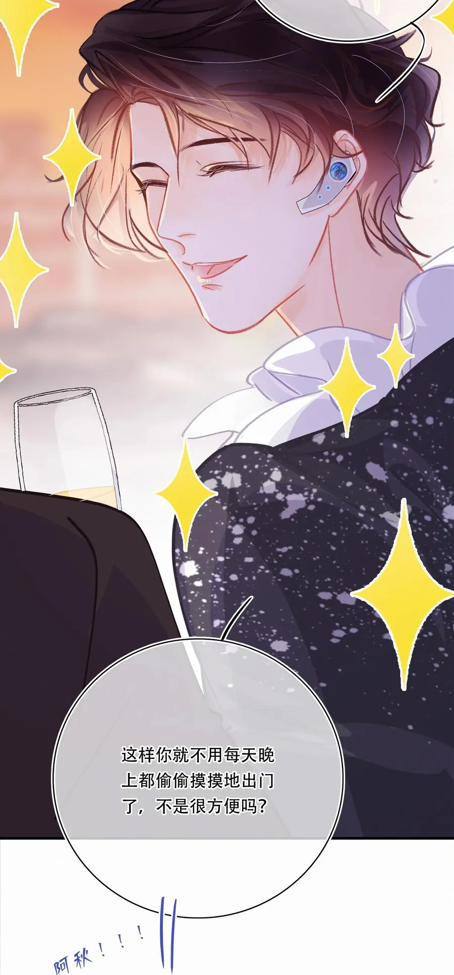 Chap.57 我有着难以启齿的爱好 第22页