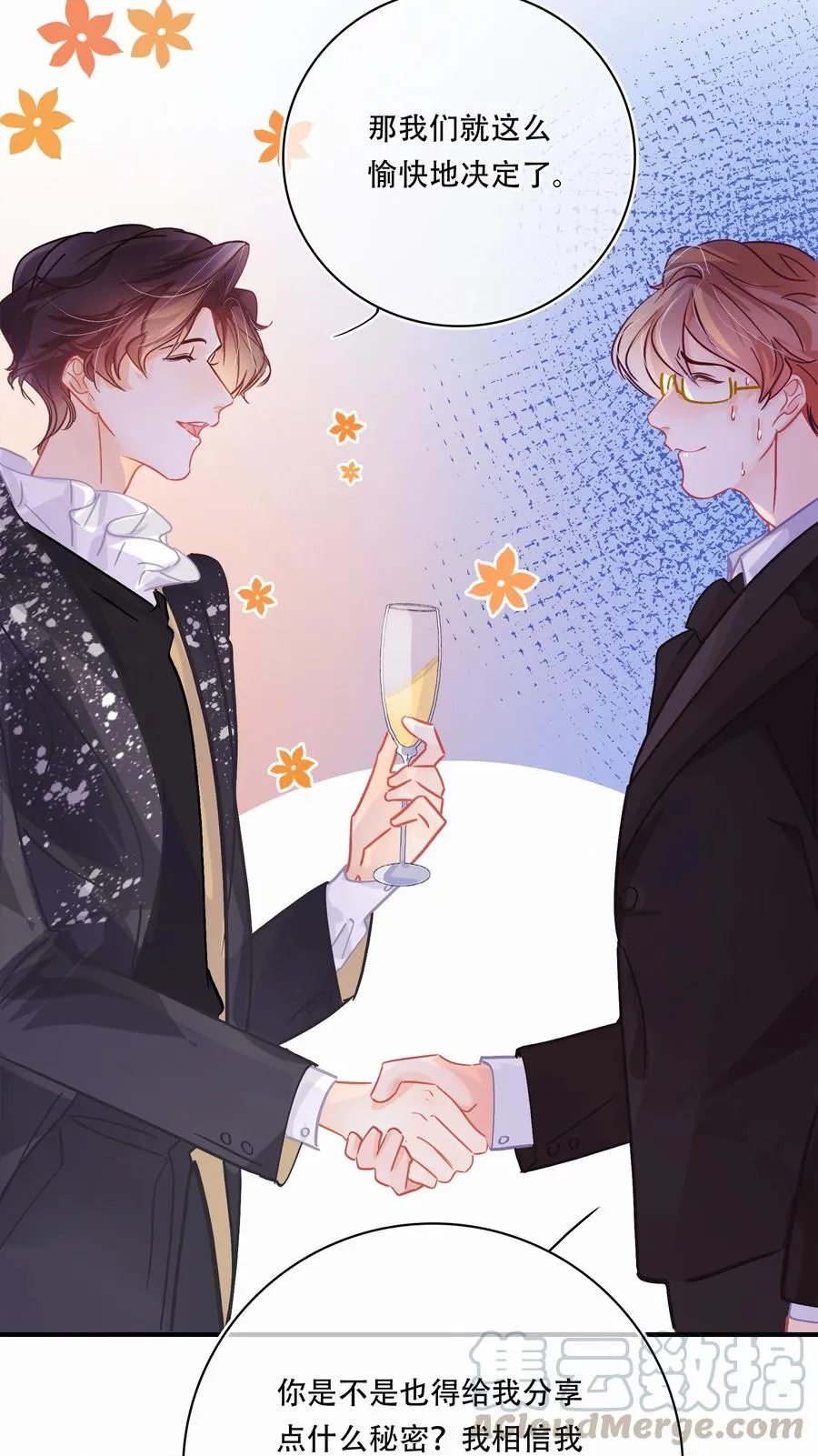 Chap.57 我有着难以启齿的爱好 第25页