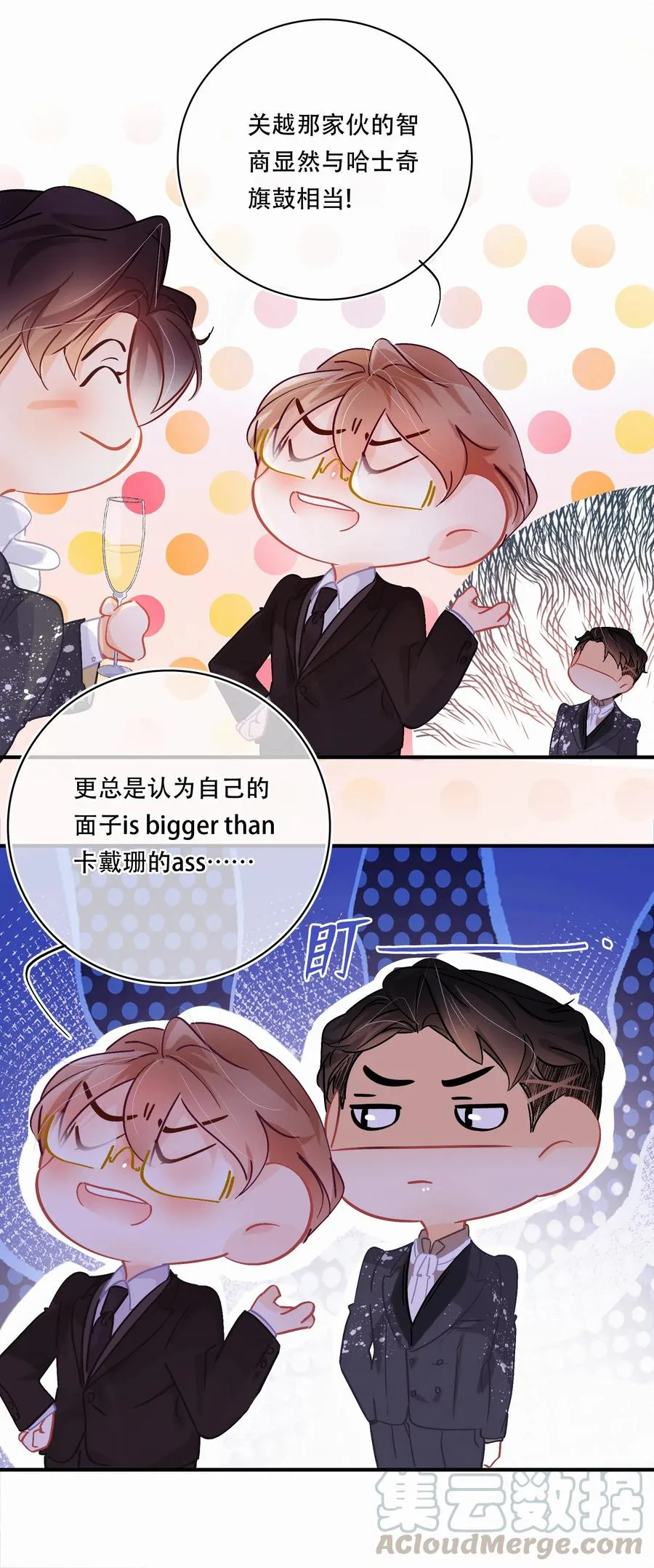 Chap.57 我有着难以启齿的爱好 第27页