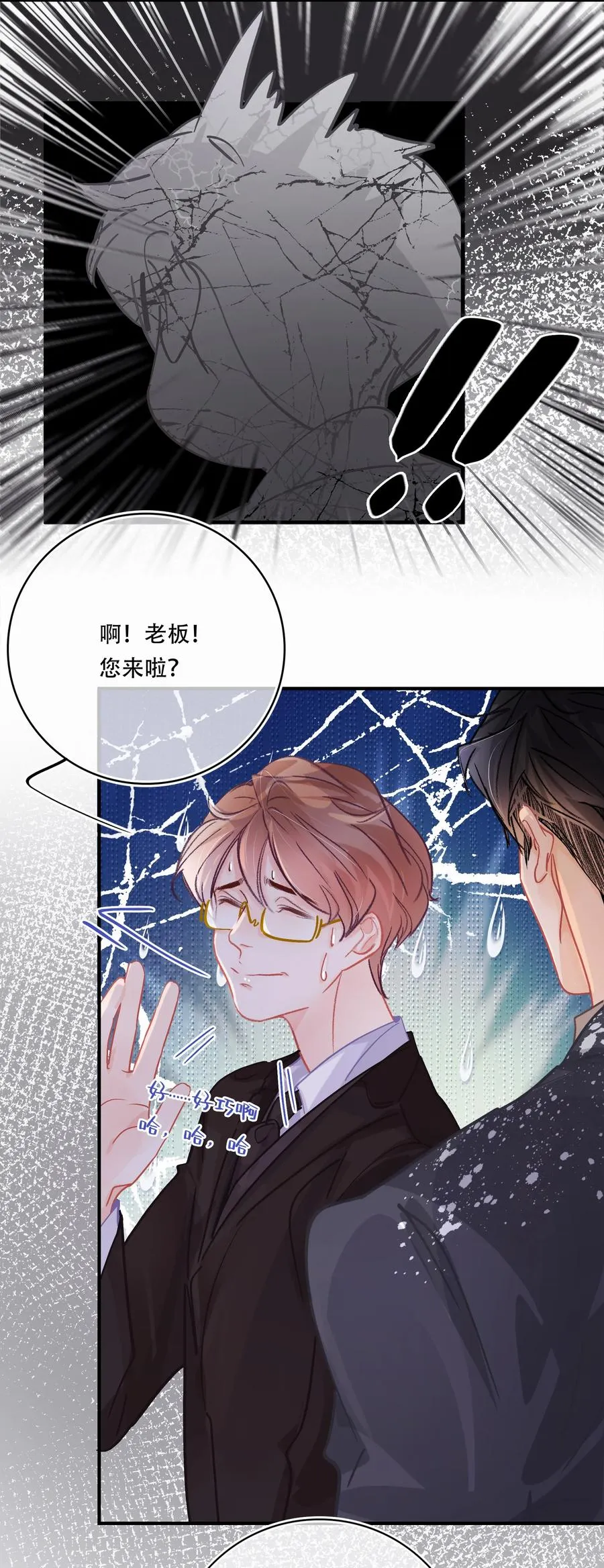 Chap.57 我有着难以启齿的爱好 第30页
