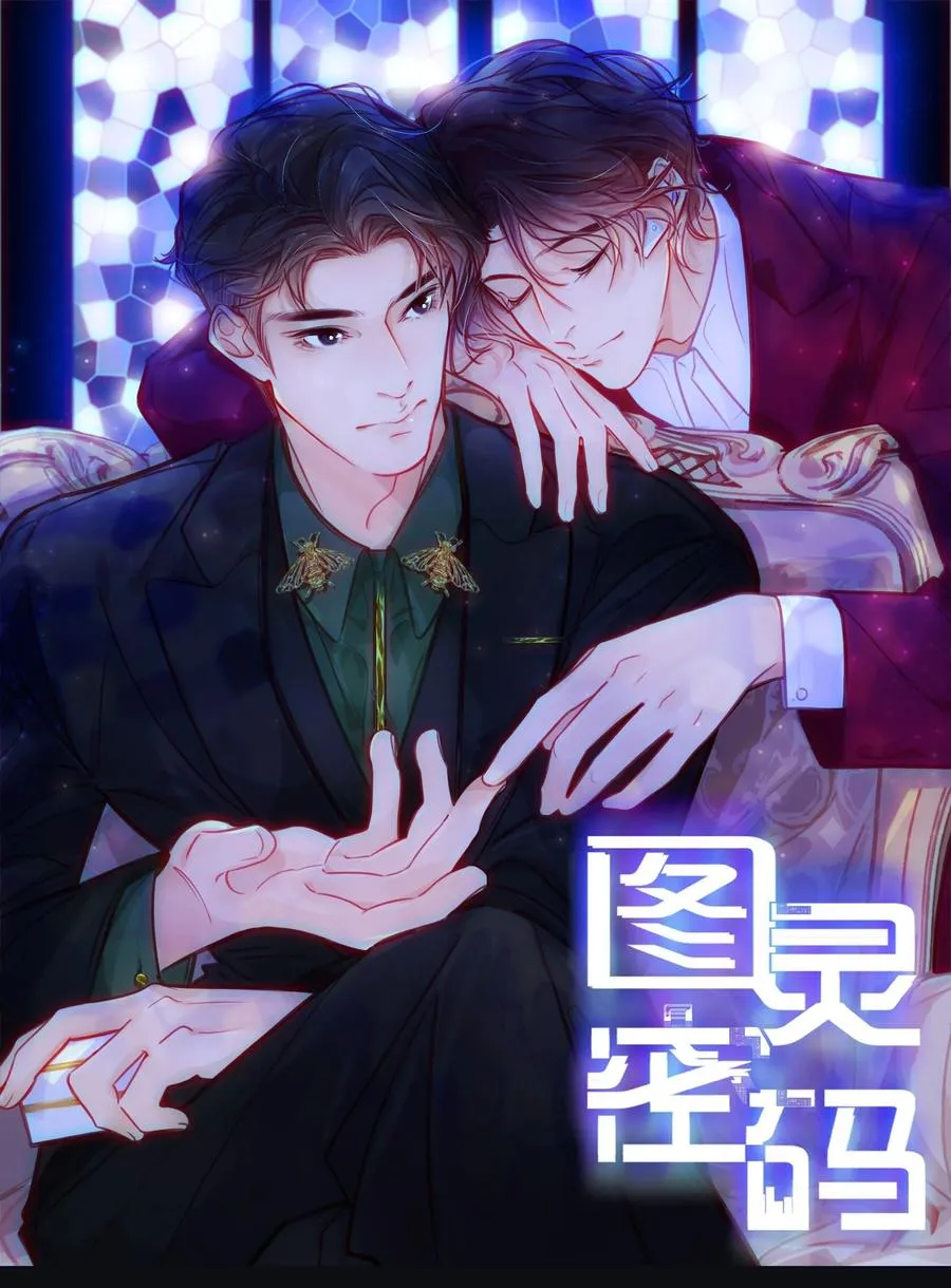 Chap.57 我有着难以启齿的爱好 第32页