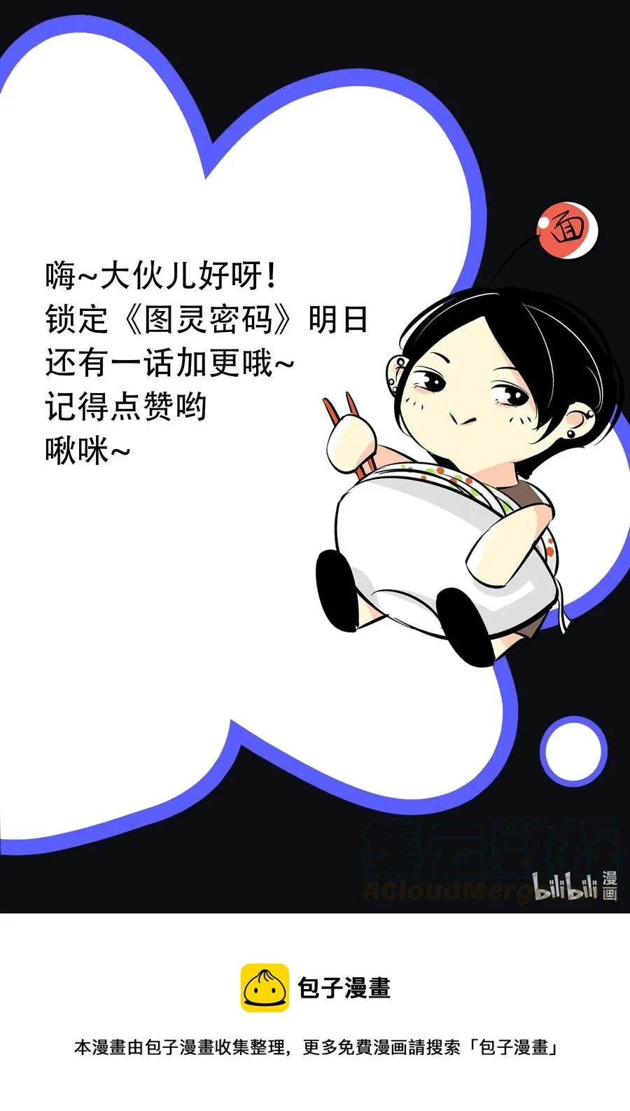Chap.57 我有着难以启齿的爱好 第33页